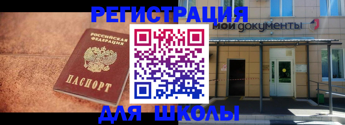 прописка от собственника в Полярных Зорях