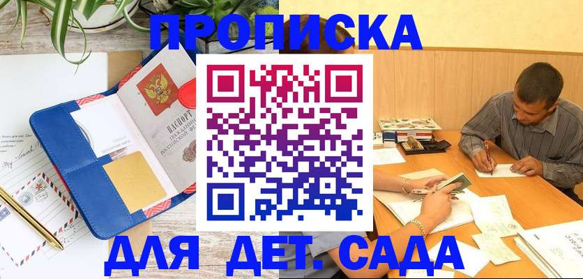 прописка для военкомата в Полярных Зорях