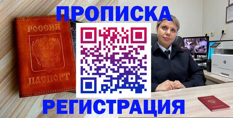 прописка для школы в Полярных Зорях